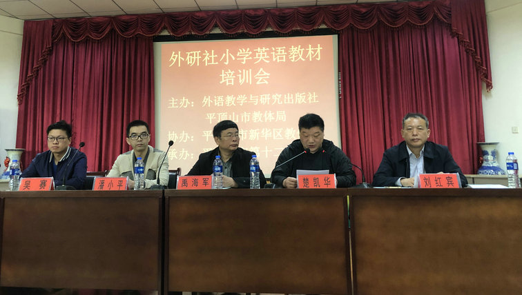 熱烈祝賀我校劉義老師受邀河南省平頂山市獻(xiàn)示范課