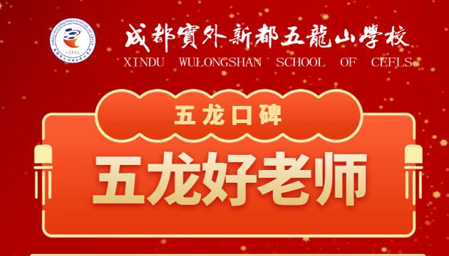 五龍口碑?|?家長(zhǎng)點(diǎn)贊課堂