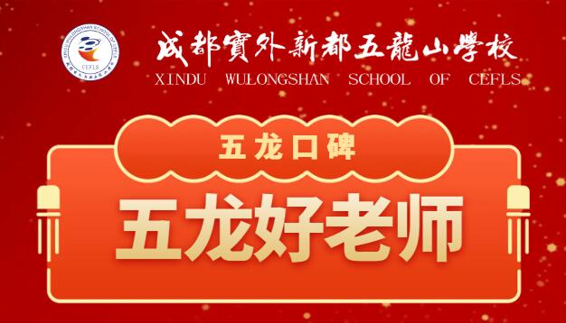 五龍口碑?|?為關(guān)注習(xí)慣教育培養(yǎng)的邱敏老師點(diǎn)贊