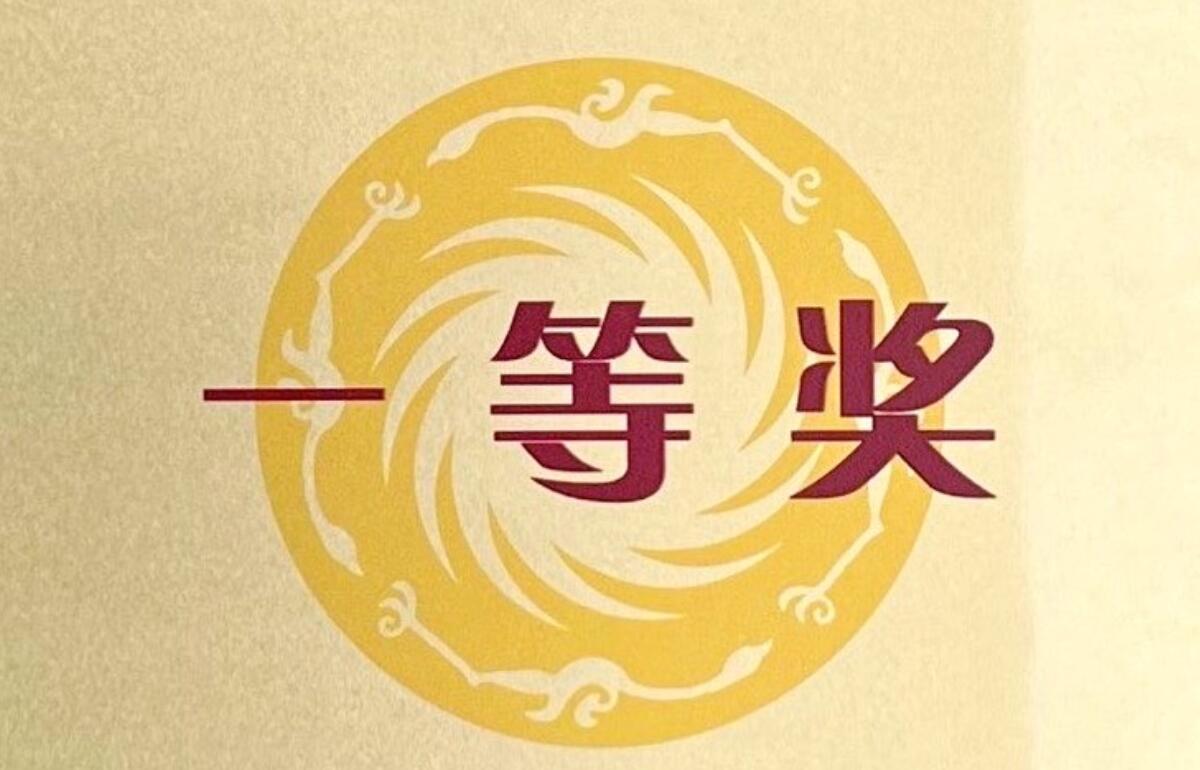 2022成都市青少年(學(xué)生)運(yùn)動(dòng)會(huì)武術(shù)比賽小學(xué)乙組一等獎(jiǎng)