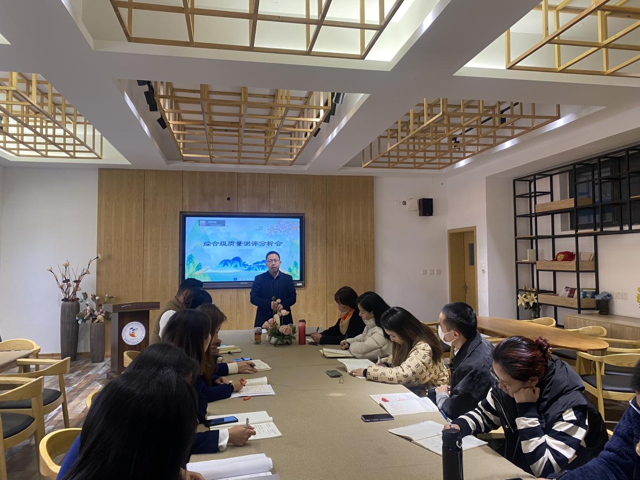 分析總結(jié)促提升??凝心聚力抓質(zhì)量?——2023年秋綜合組質(zhì)量測(cè)評(píng)分析會(huì)