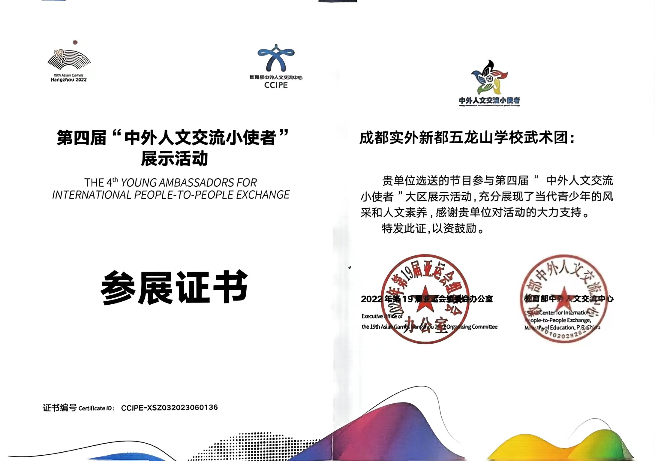 2022年5月“中外人文交流小使者”展示活動(dòng)大力支持