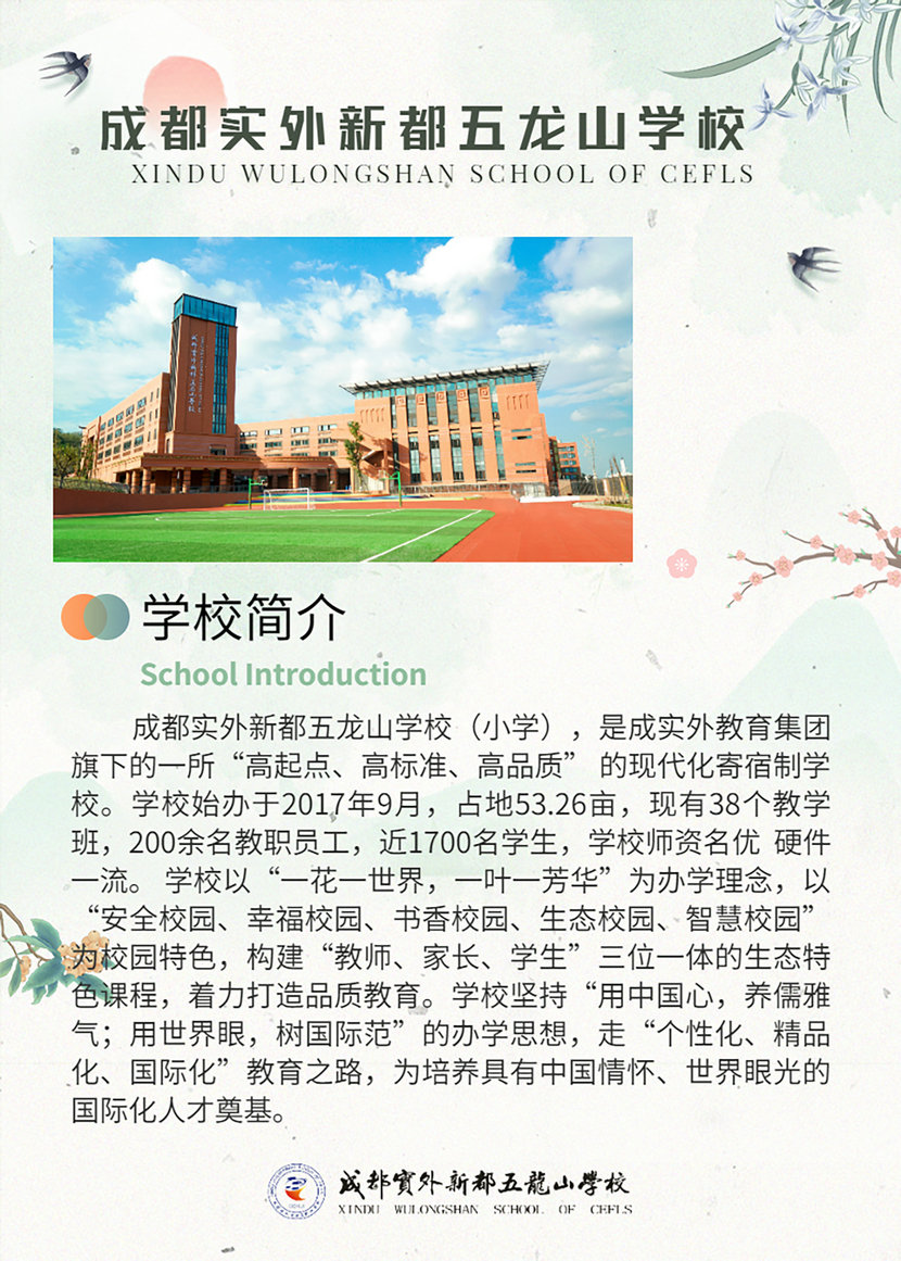 學校簡介.jpg