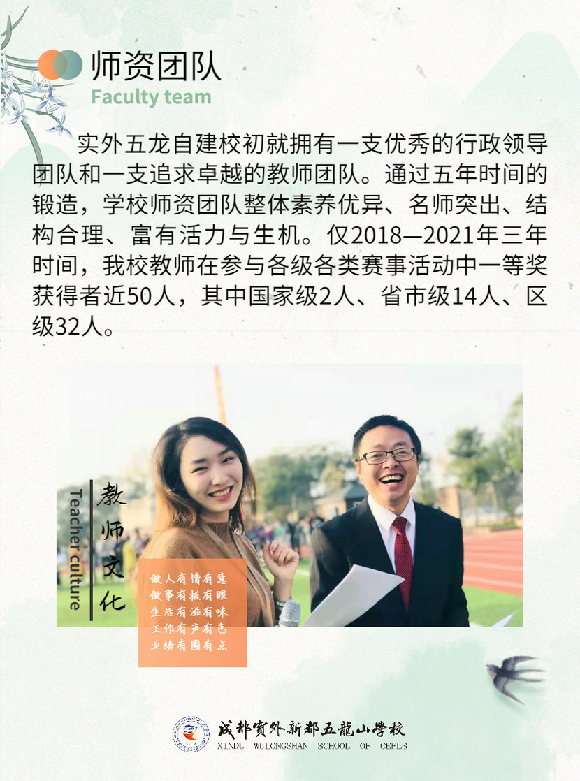 3. 師資團隊.jpg