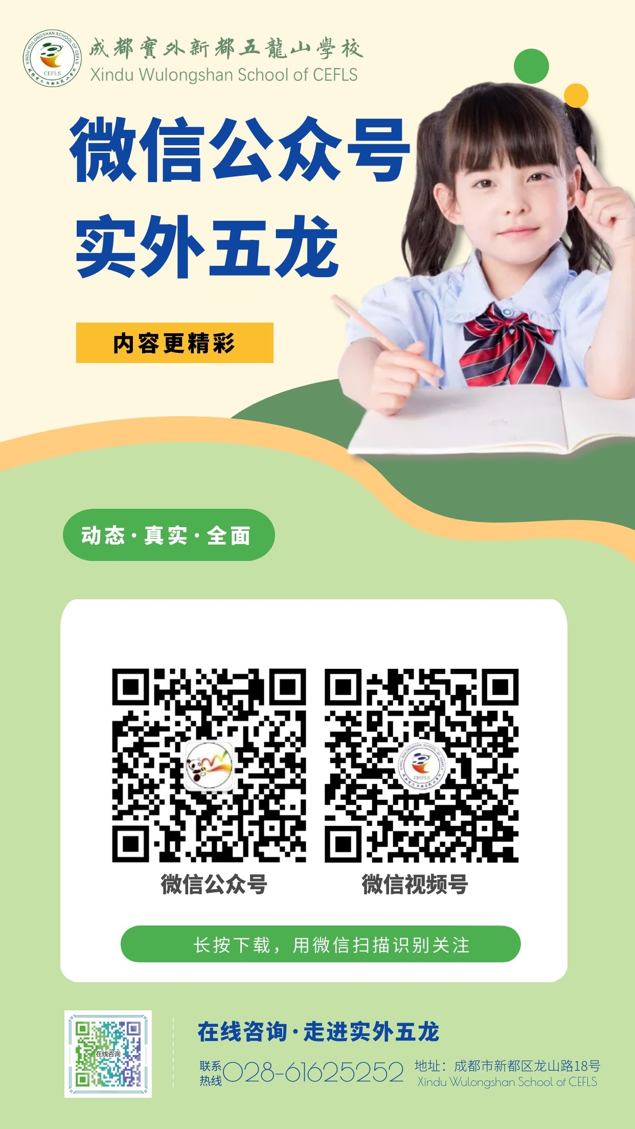 微信公眾號