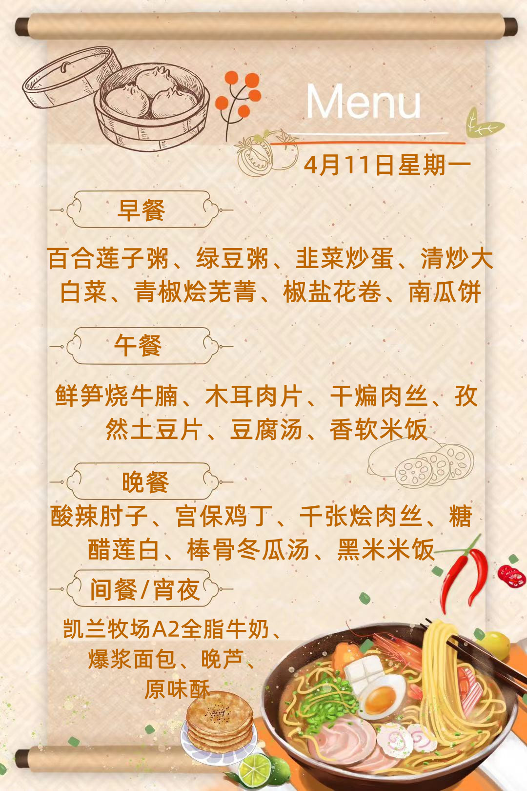 4.11.jpg