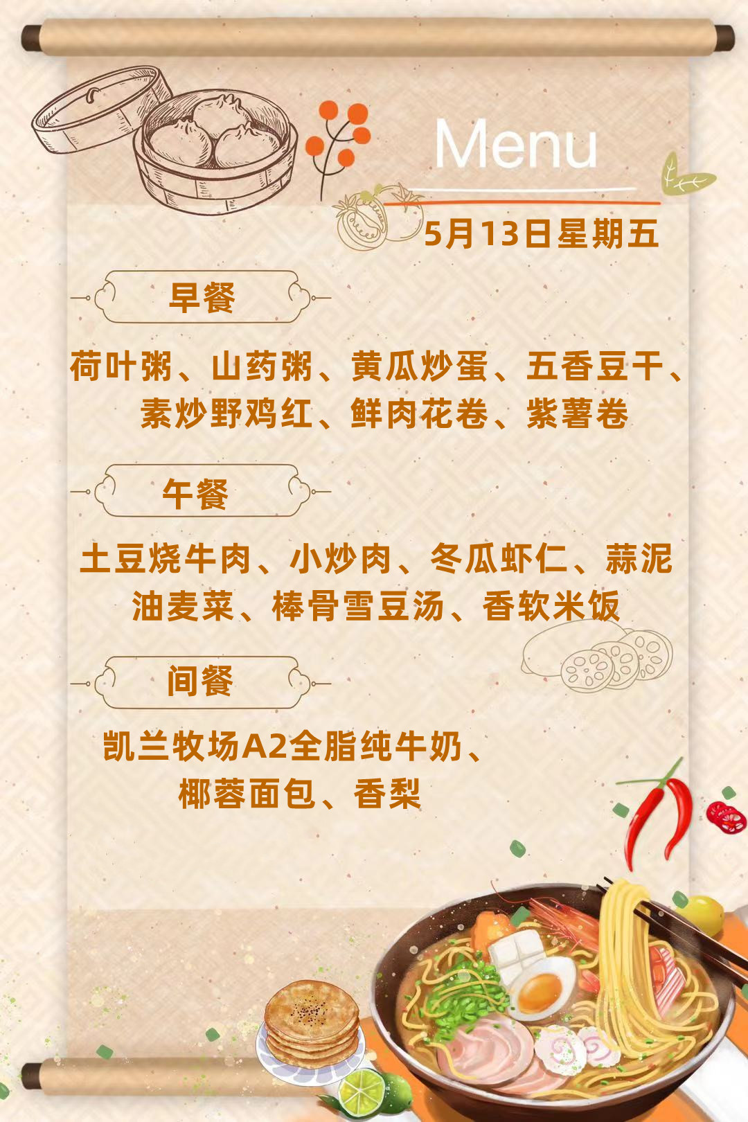 5.13.jpg