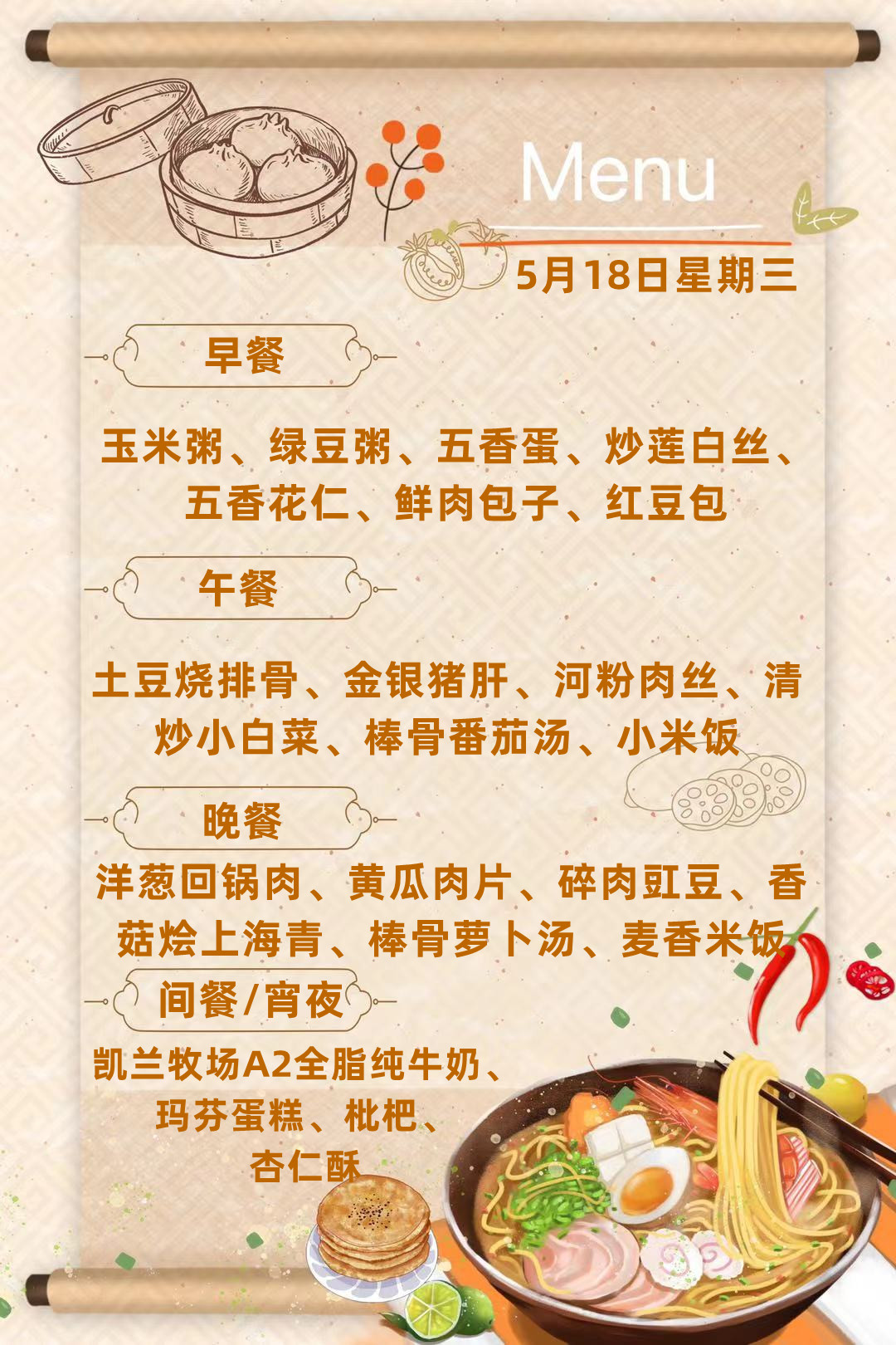 5.18.jpg
