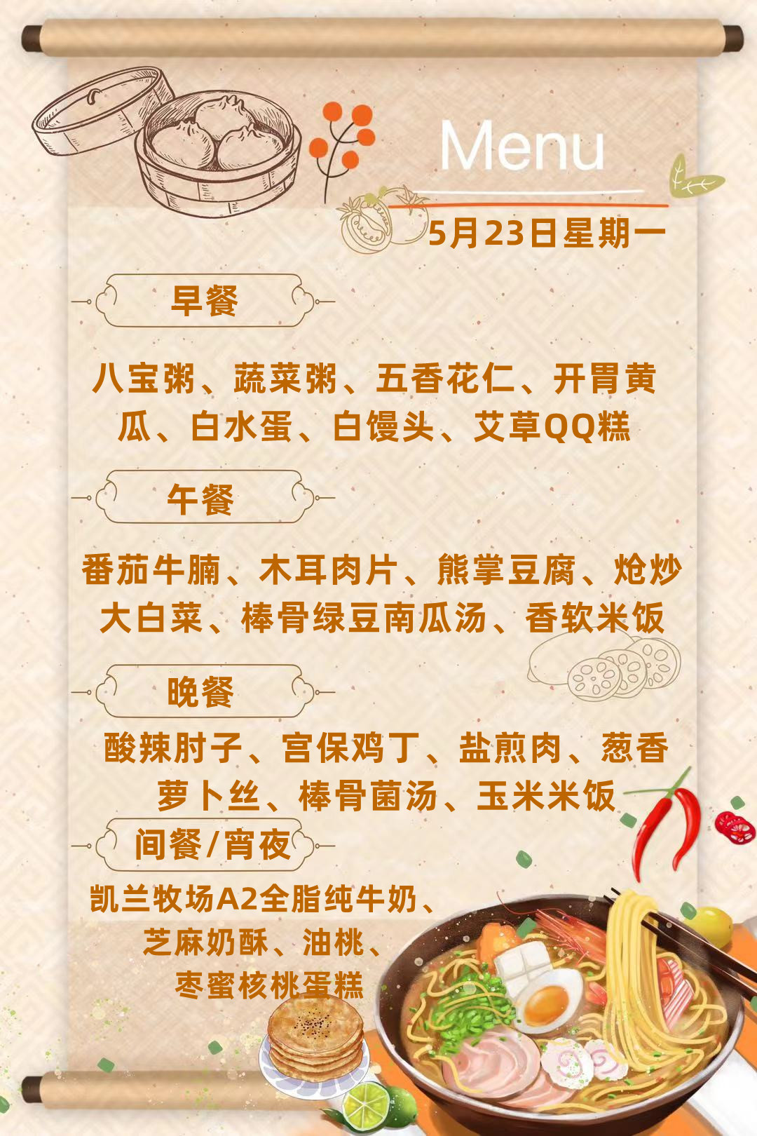 5。23.jpg