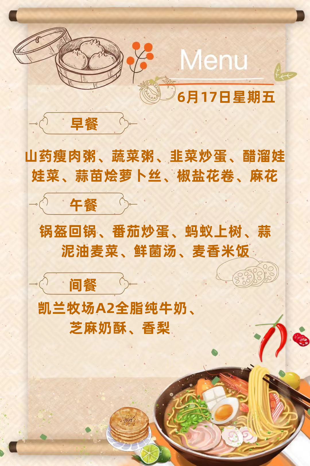6.17.jpg