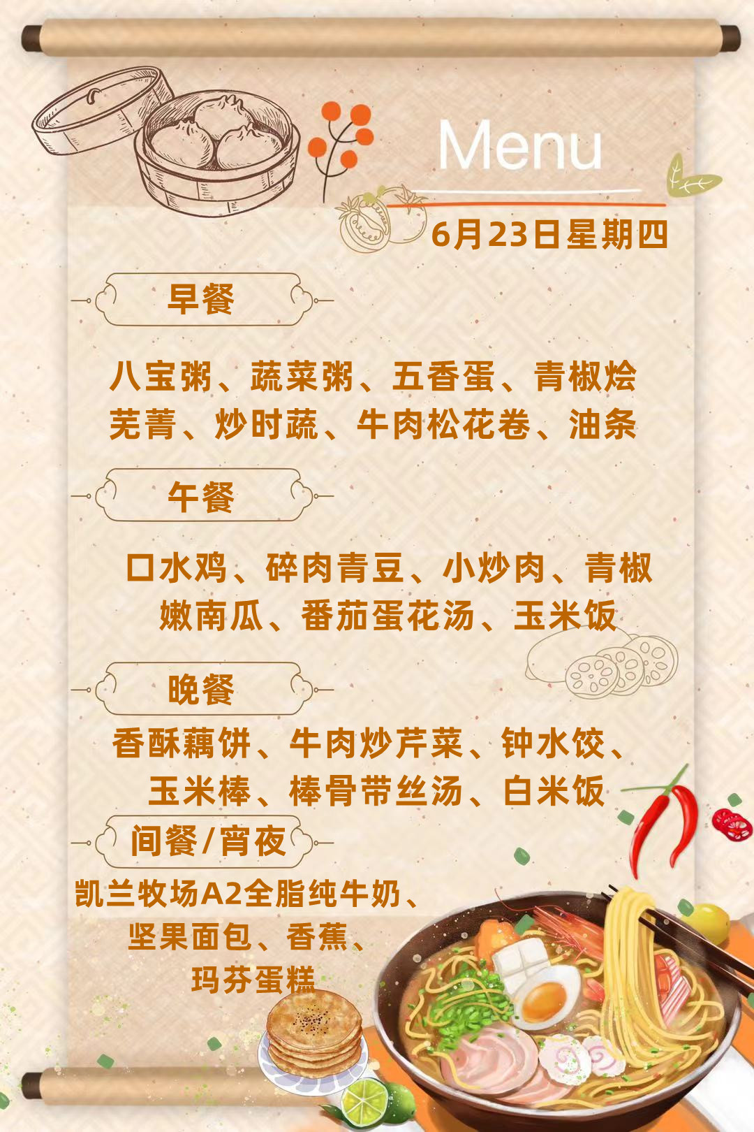 6.23.jpg