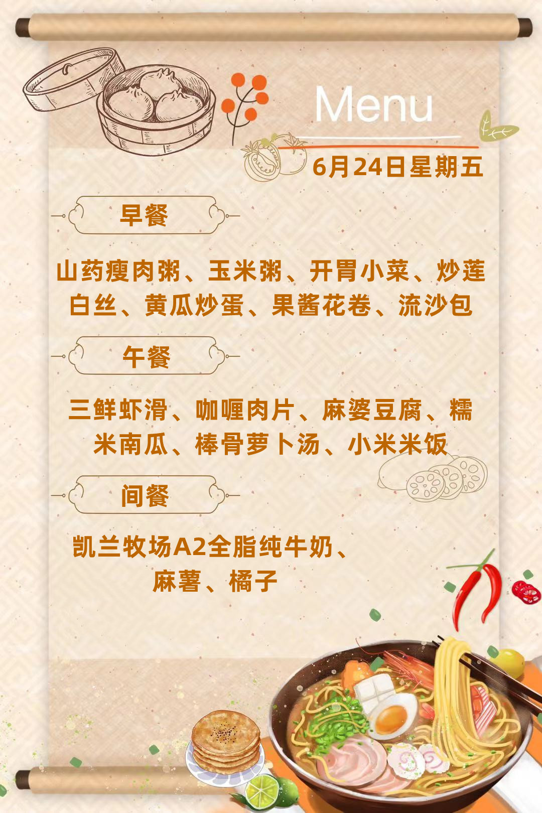 6.24.jpg