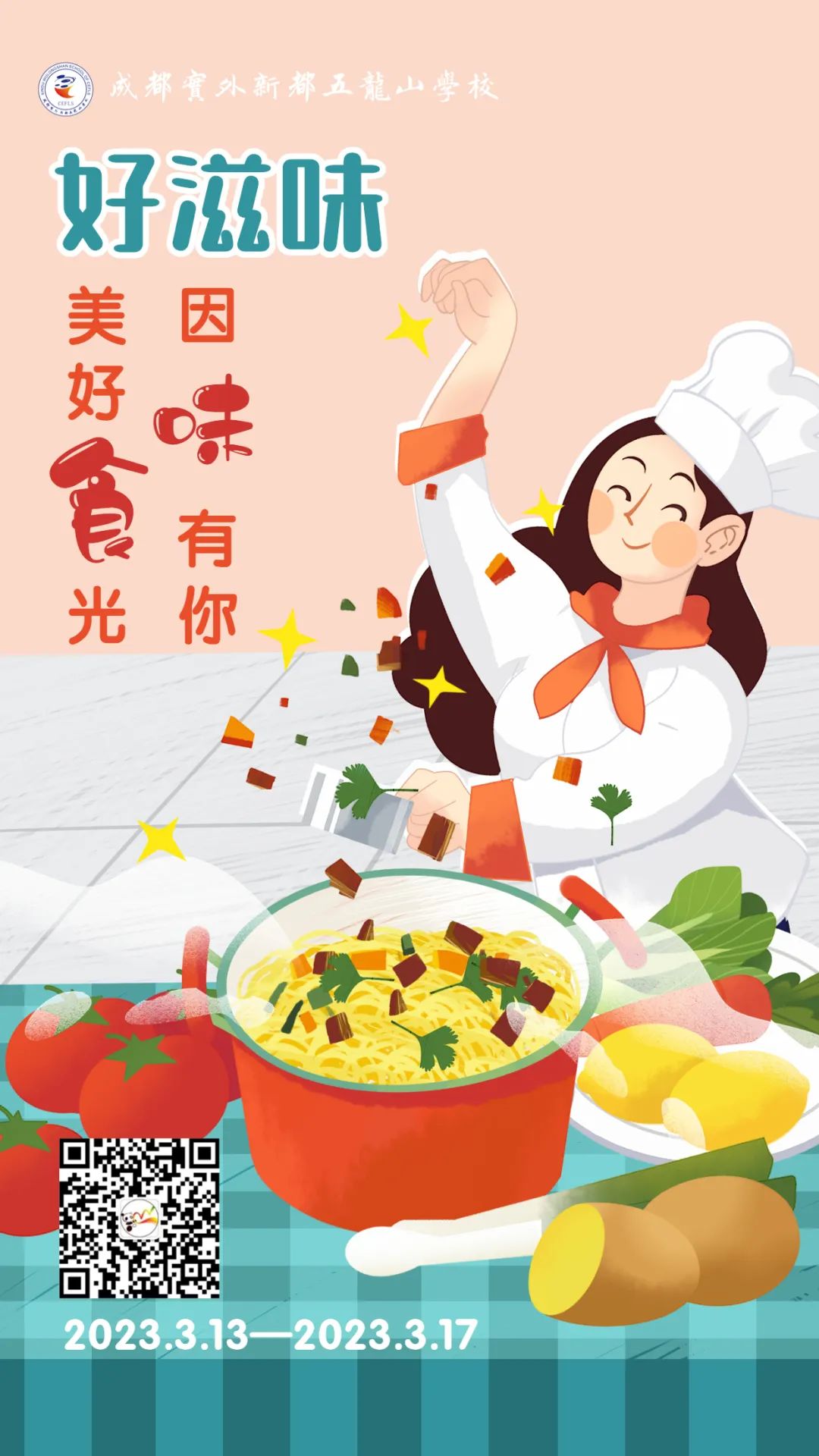 微信圖片_20230312153302.jpg