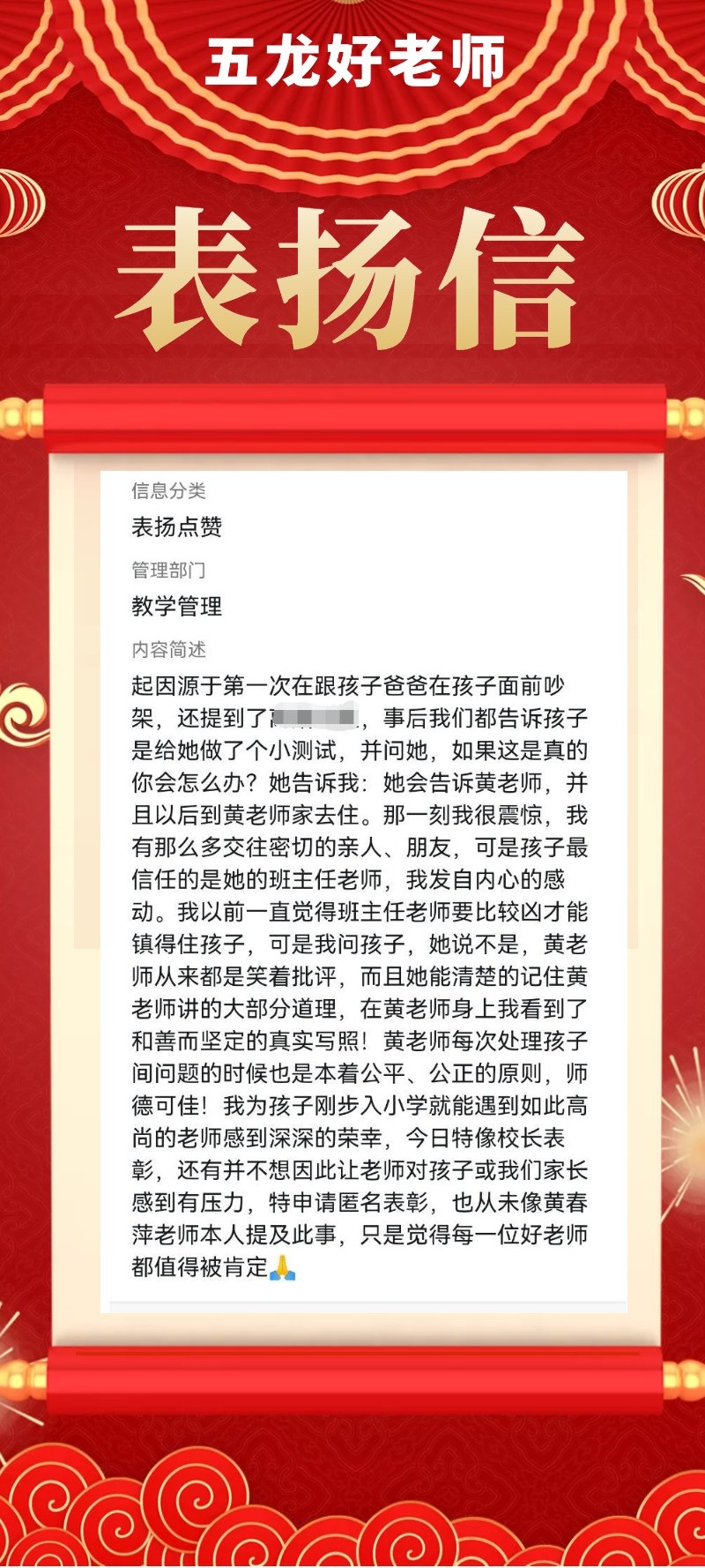表揚信.jpg
