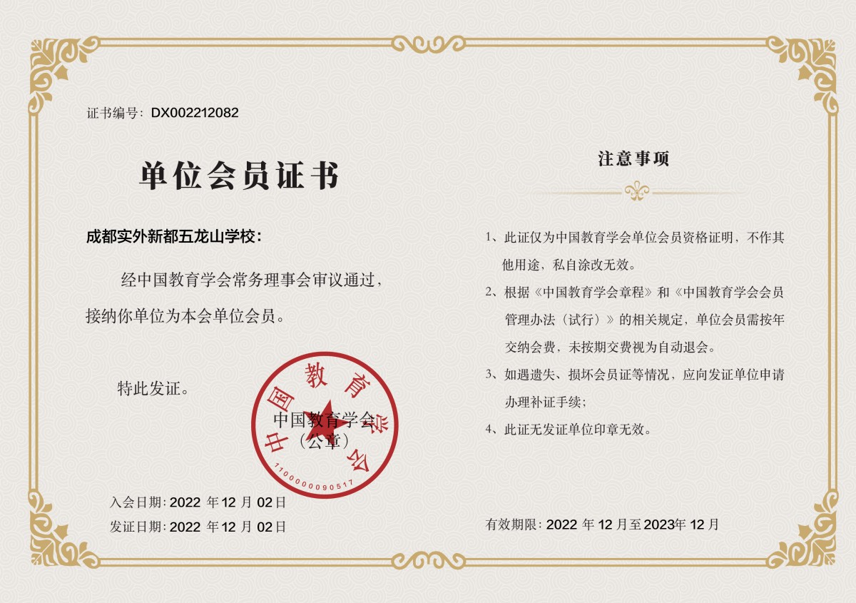 學會會員證書1.jpg