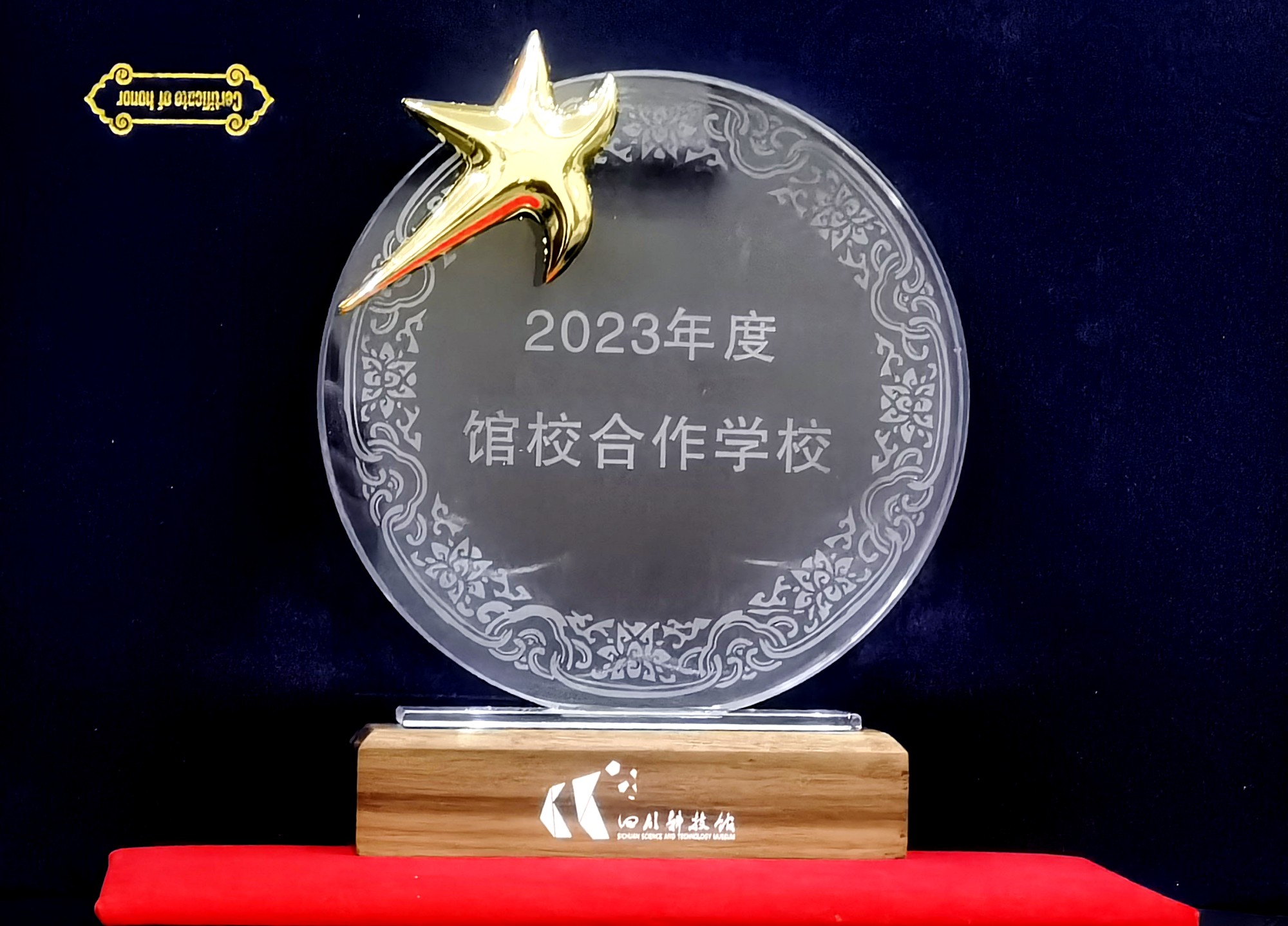 2023館校合作學校.jpg