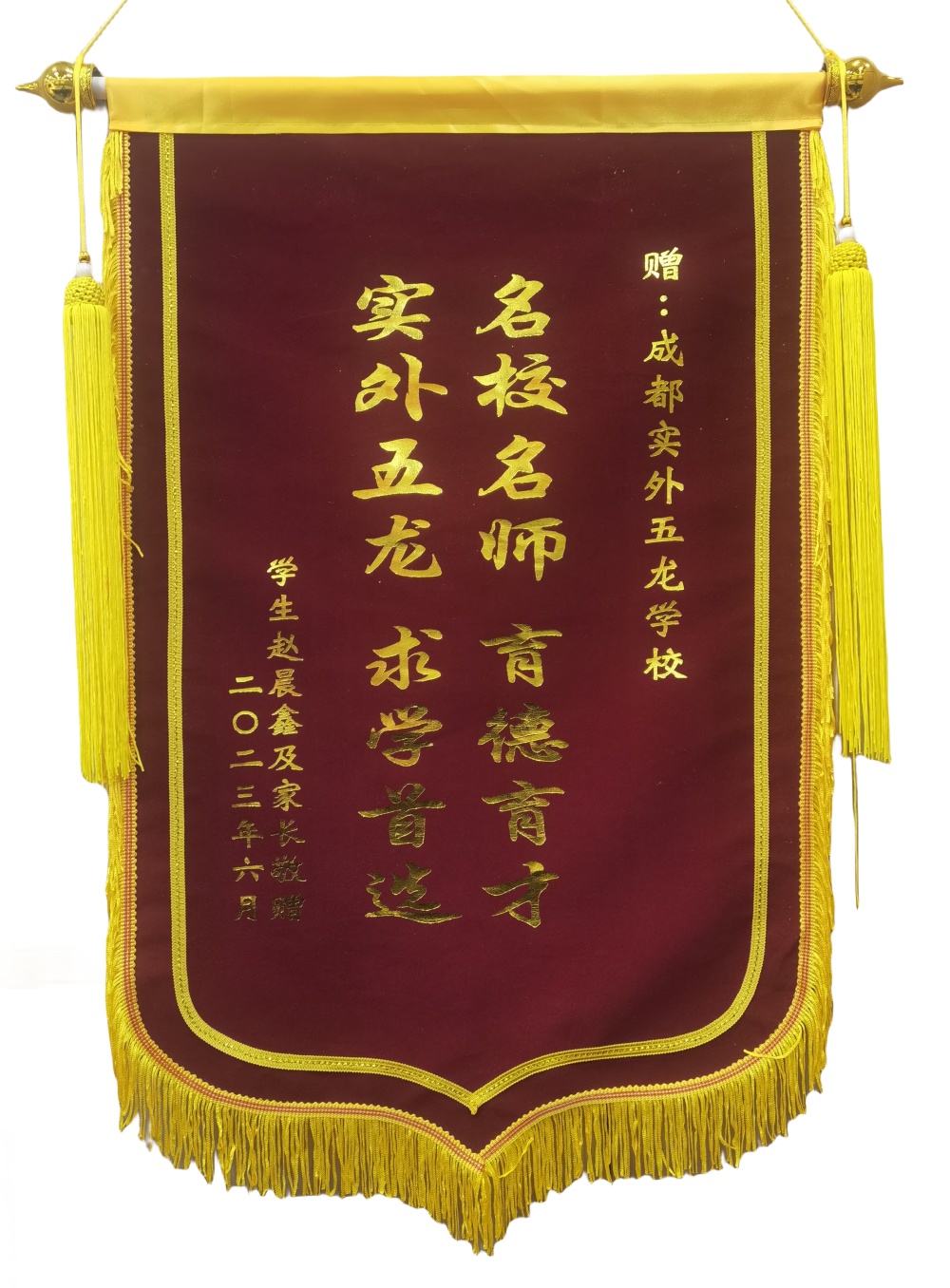 錦旗2.jpg