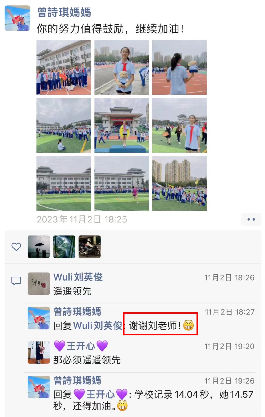 點贊劉宇杰1.jpg