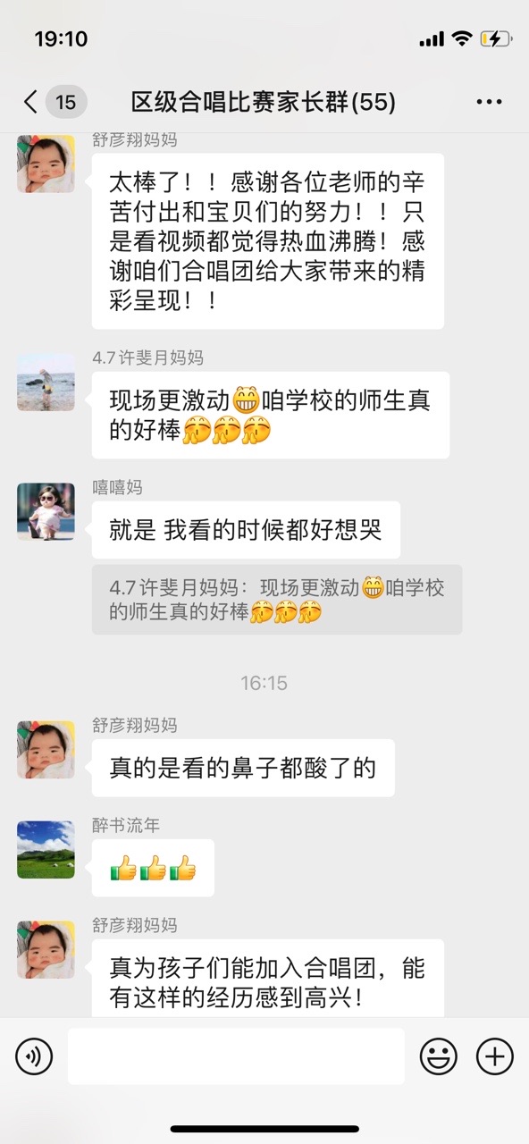 家長點贊