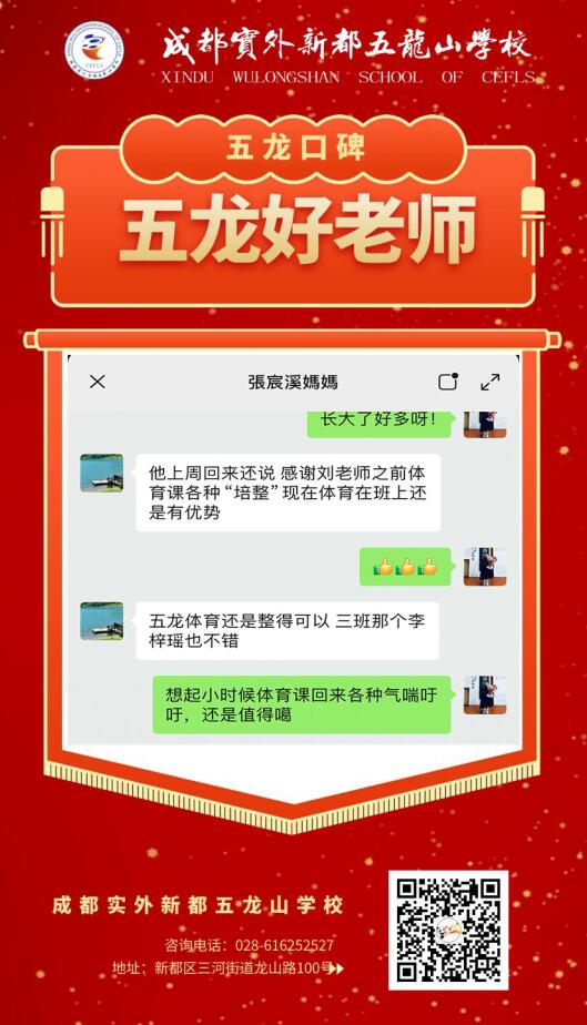 為體育點(diǎn)贊.jpg