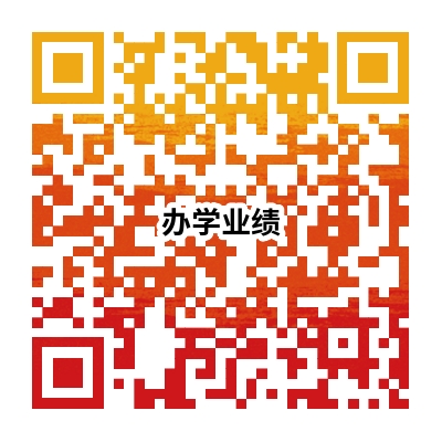 辦學業績.jpg