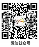 微信公眾號.jpg