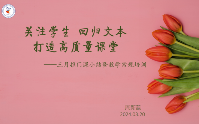 07 語文組工作簡報（2023-2024學年總第07期）1253.png