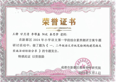 10 語文組工作簡報（2023-2024學年總第10期）620.png
