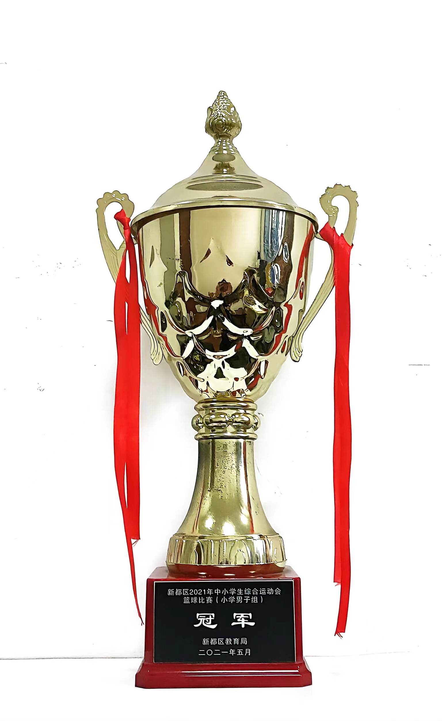 2021年5月中小學生綜合運動會籃球比賽（小學男子組）：冠軍   獎杯.jpg