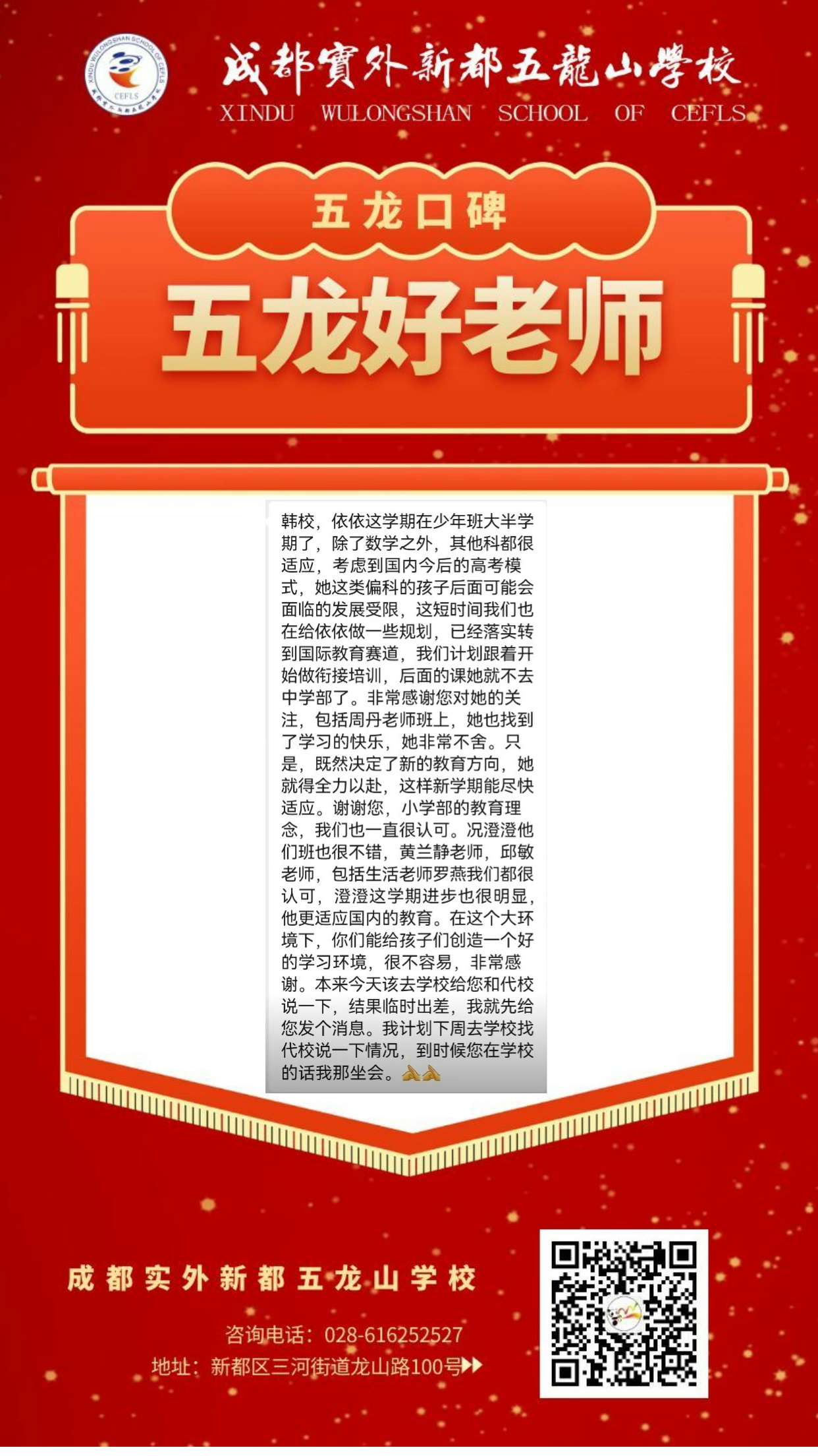 五龍口碑.jpg