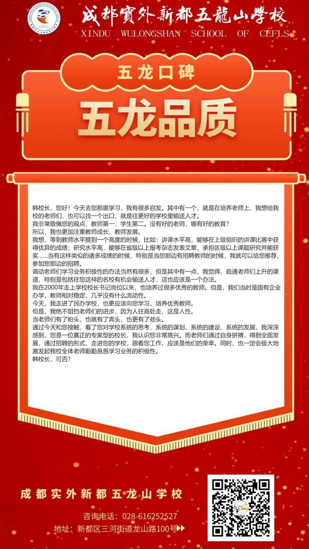五龍口碑1.jpg