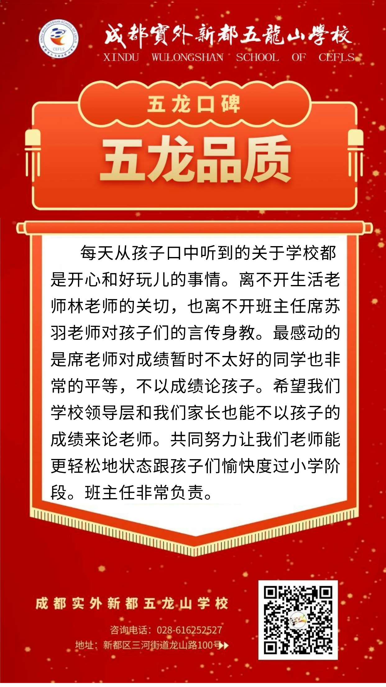 五龍品質(zhì).jpg