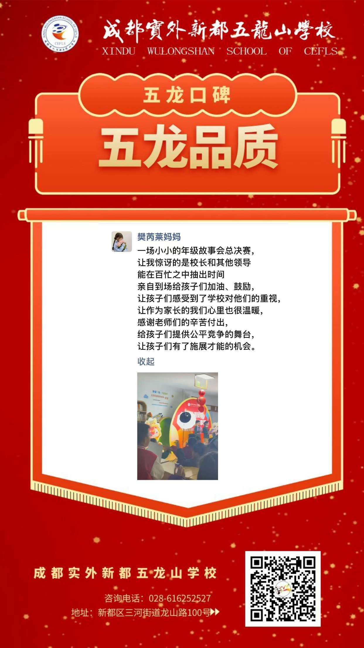 五龍品質(zhì).jpg